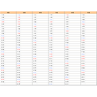 【4月始まり】2021年度エクセル年間予定表・スケジュール表
