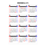 【4月始まり】2022年度シンプルなPDFカレンダー（日曜始まり）
