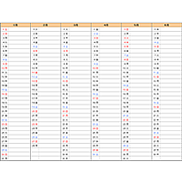 2022年エクセル年間予定表・スケジュール表
