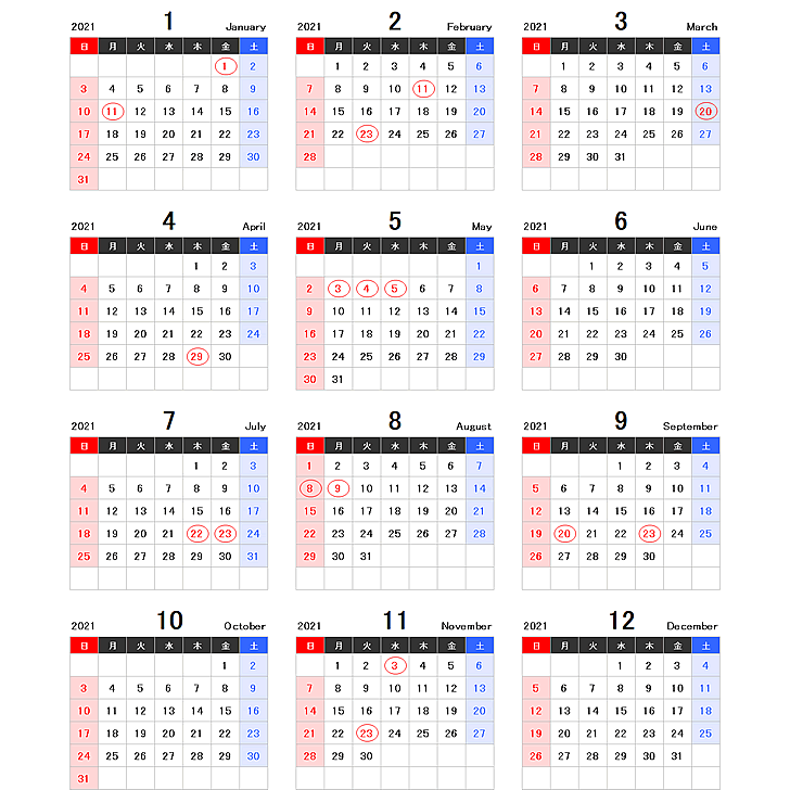 2021年エクセル年間カレンダー（日曜始まり）