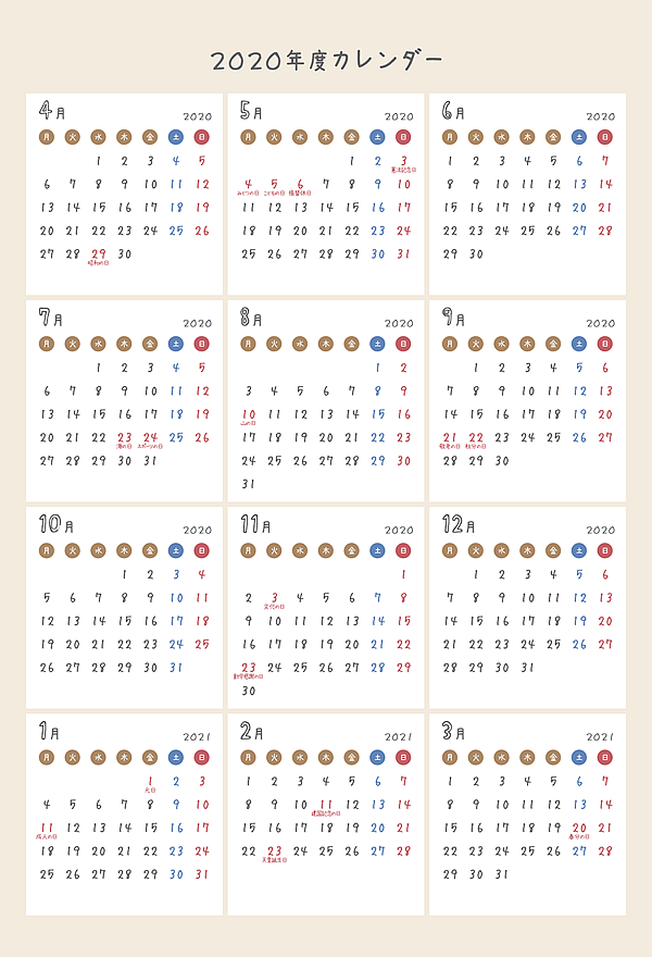 【4月始まり】2020年かわいいPDFカレンダー（月曜始まり）