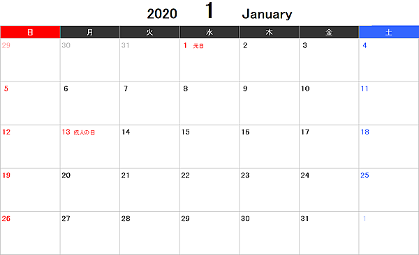 2020年エクセルカレンダー（日曜始まり）