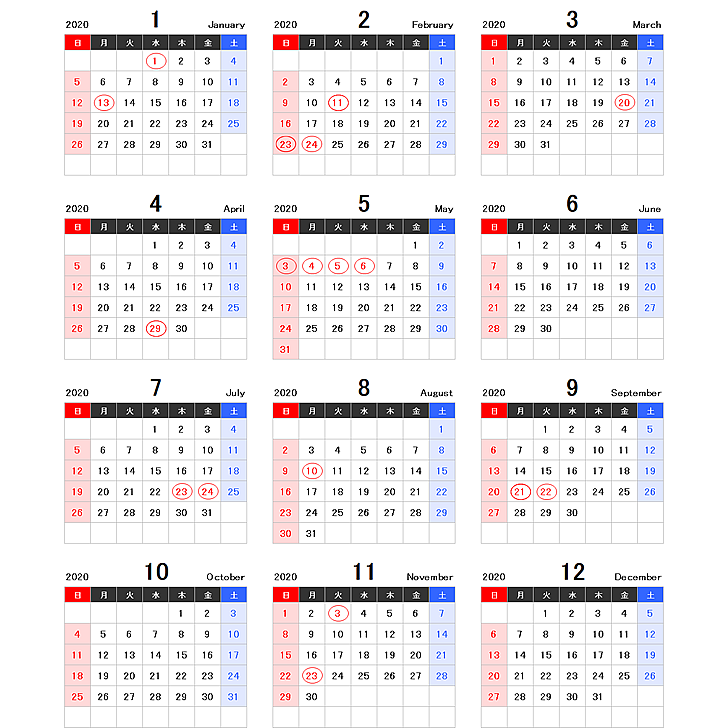 2020年エクセル年間カレンダー（日曜始まり）