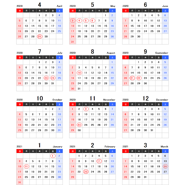 【4月始まり】2020年度エクセル年間カレンダー（日曜始まり）