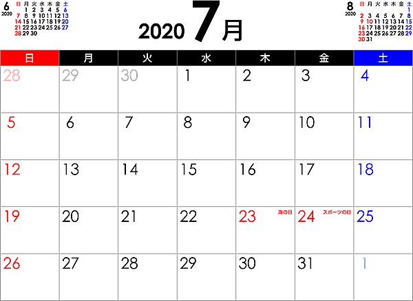 PDFカレンダー2020年7月 | 無料フリーイラスト素材集【Frame illust】