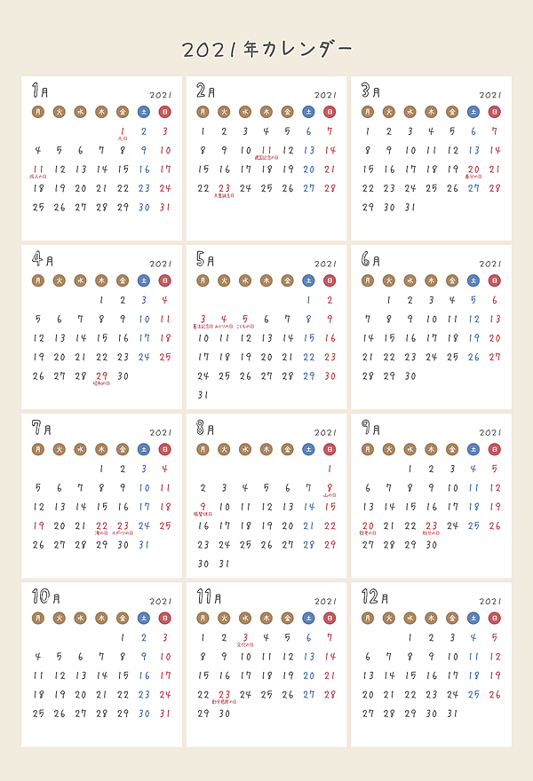 無料 カレンダー 2021 年