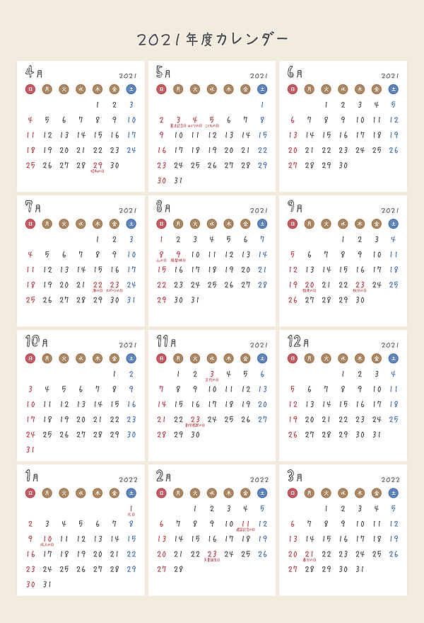 【4月始まり】2021年かわいいPDFカレンダー（日曜始まり）