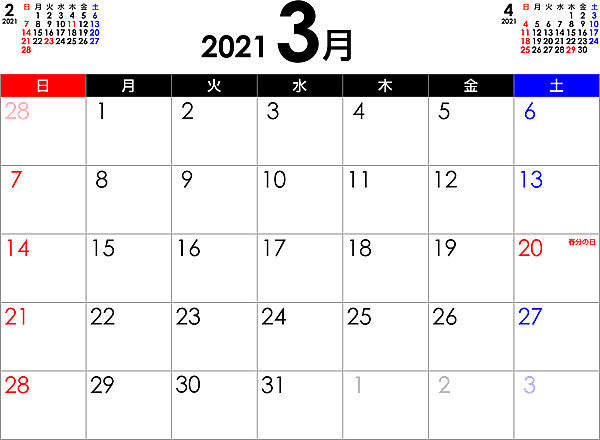 シンプルなPDFカレンダー2021年3月