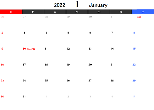 2022年エクセルカレンダー（日曜始まり）
