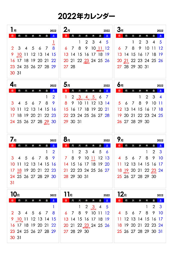 2022年シンプルなPDFカレンダー（日曜始まり）