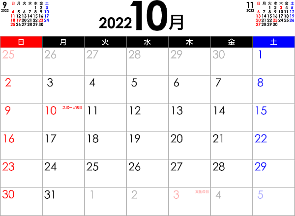 シンプルなPDFカレンダー2022年10月