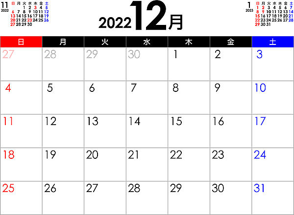 シンプルなPDFカレンダー2022年12月
