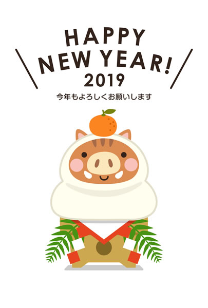 2019年賀状デザイン無料テンプレート「鏡餅になったかわいい猪」