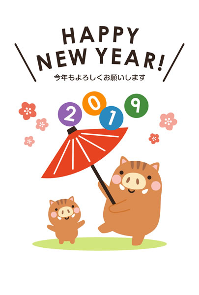 2019年賀状デザイン無料テンプレート「傘回しをするかわいい猪」