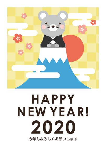 2020年賀状デザイン無料テンプレート「富士山に登ったかわいいねずみと初日の出」
