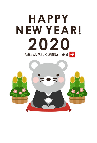 2020年賀状デザイン無料テンプレート「紋付袴を着たかわいいねずみ」