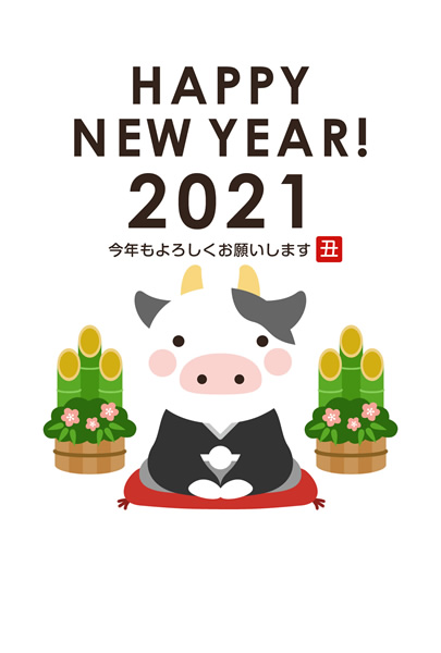 2021年賀状デザイン無料テンプレート「紋付袴を着たかわいいウシ」