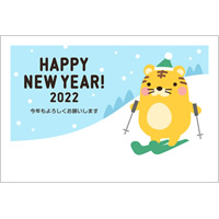 2022年賀状デザイン無料テンプレート「スキーをするかわいいトラ」