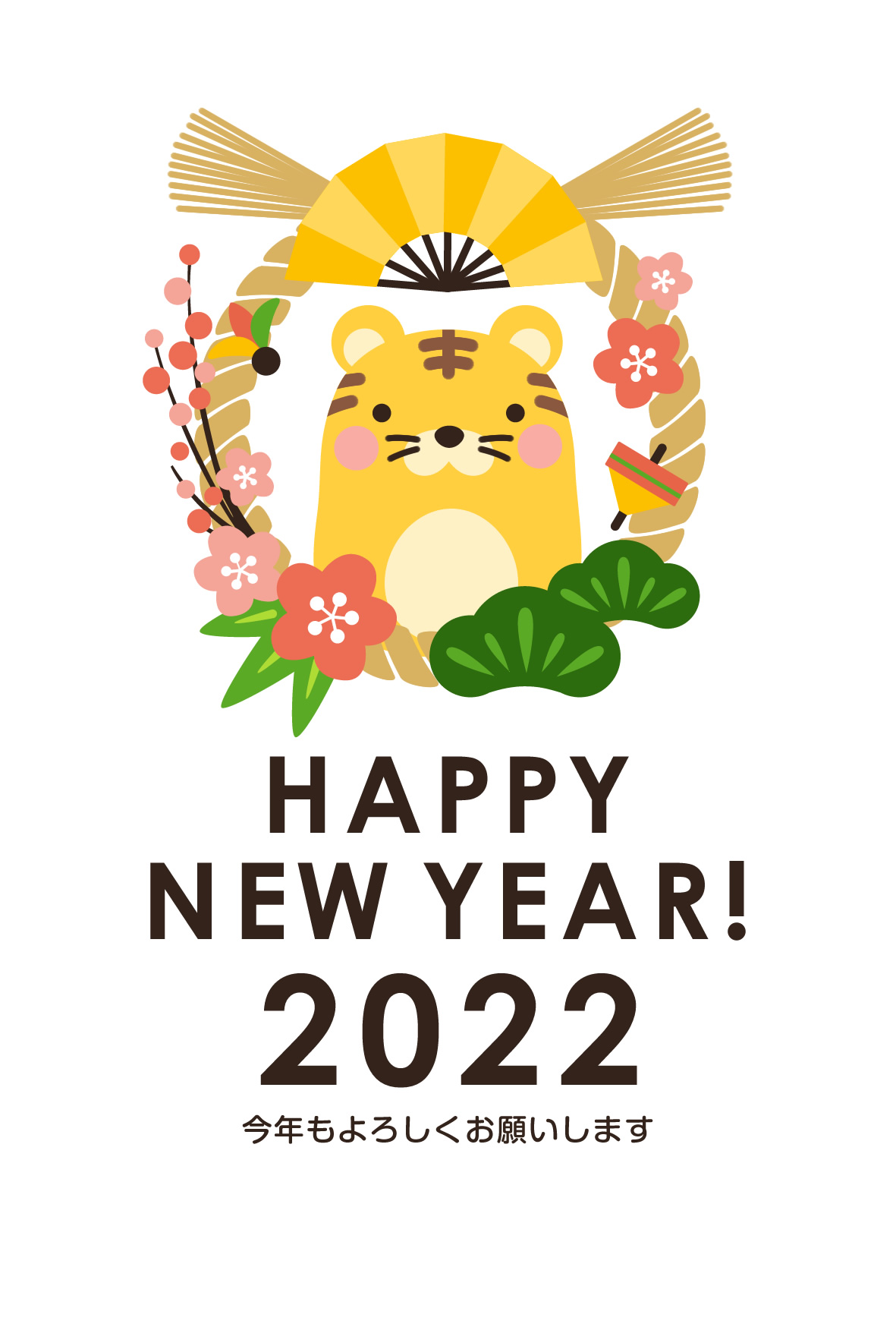 2022年賀状デザイン無料テンプレート「しめ縄とかわいいトラ」