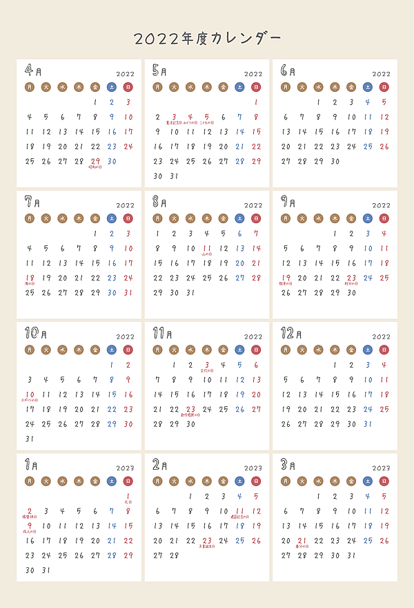 【4月始まり】2022年かわいいPDFカレンダー（月曜始まり）