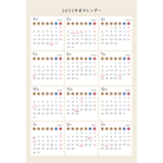 【4月始まり】2022年度かわいいPDFカレンダー（月曜始まり）