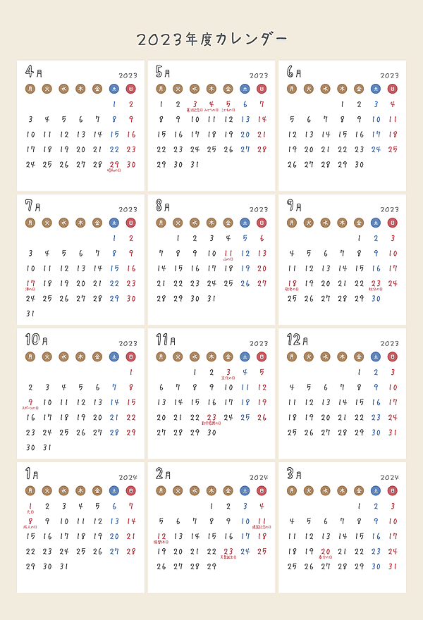 【4月始まり】2023年度かわいいPDFカレンダー（月曜始まり）