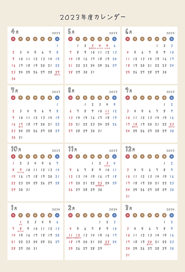 【4月始まり】2023年度かわいいPDFカレンダー（日曜始まり）