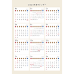 【4月始まり】2023年度かわいいPDFカレンダー（日曜始まり）