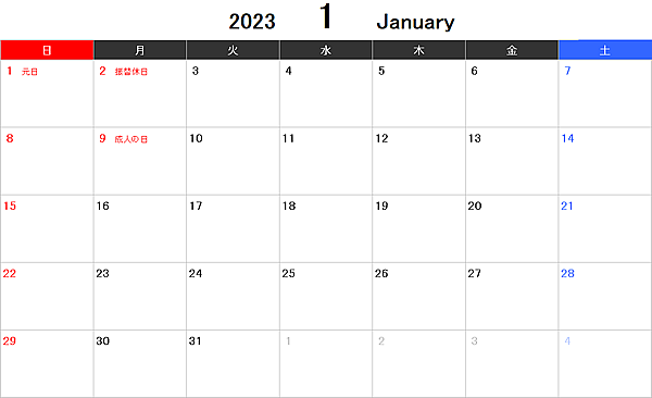 2023年エクセルカレンダー（日曜始まり）