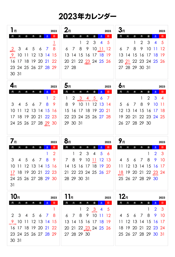 2023年シンプルなPDFカレンダー（月曜始まり） | 無料フリーイラスト 