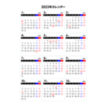 2023年シンプルなPDFカレンダー（月曜始まり）
