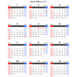 2023年エクセル年間カレンダー（日曜始まり）