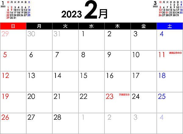 シンプルなPDFカレンダー2023年2月