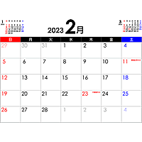 PDFカレンダー2023年2月