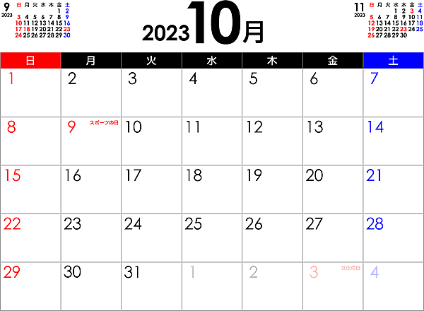シンプルなPDFカレンダー2023年10月