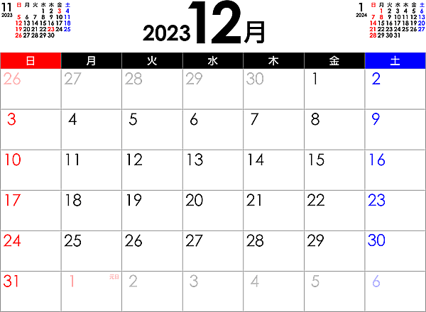 シンプルなPDFカレンダー2023年12月
