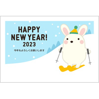2023年賀状デザイン無料テンプレート「スキーをするかわいいウサギ」