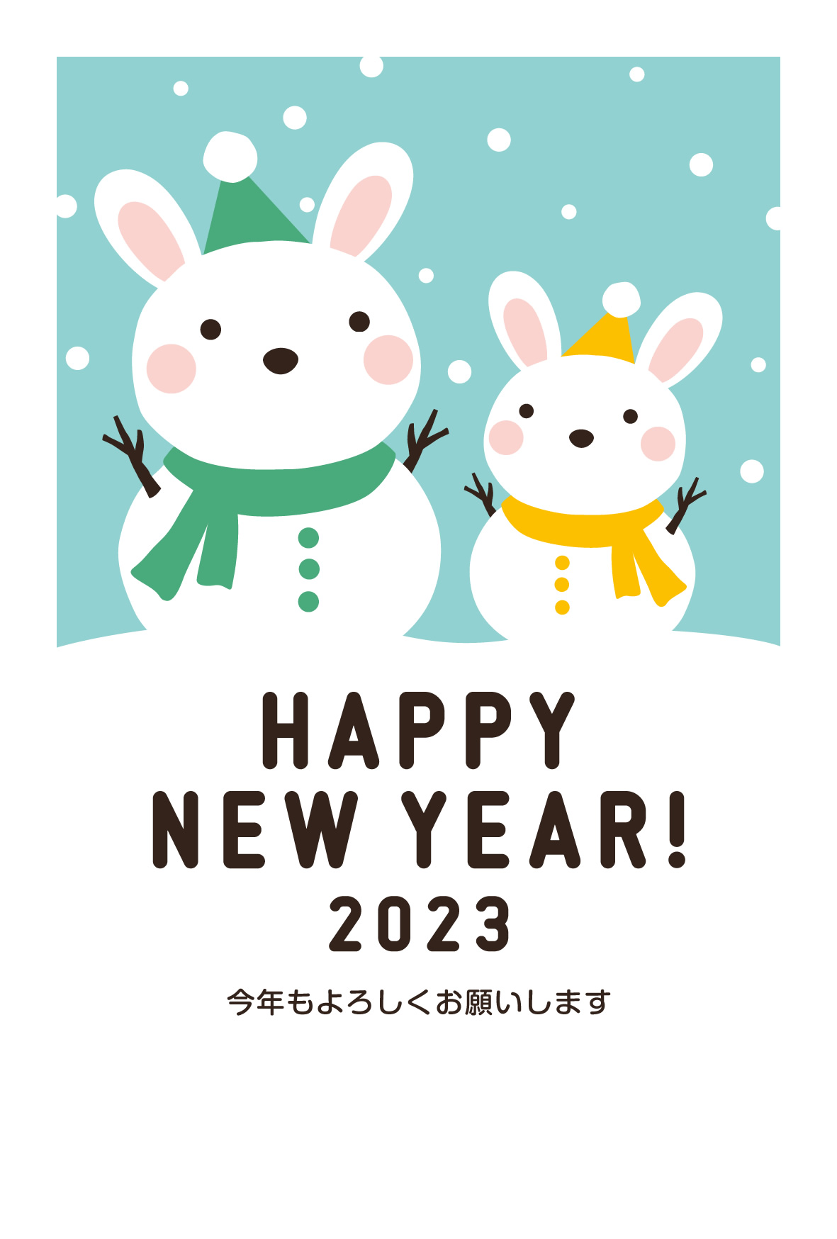 2023年賀状デザイン無料テンプレート「雪だるまになったかわいいウサギの親子」