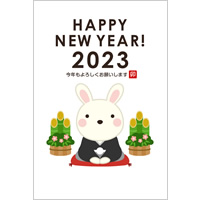 2023年賀状デザイン無料テンプレート「紋付袴を着たかわいいウサギ」