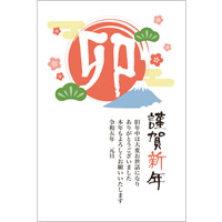 【ビジネス】2023年賀状デザイン無料テンプレート「初日の出と富士山」
