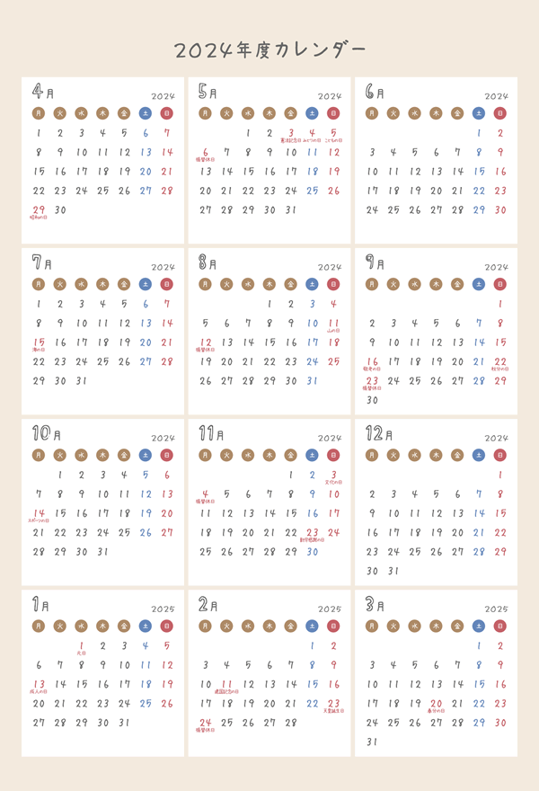 【4月始まり】2024年度かわいいPDFカレンダー（月曜始まり）