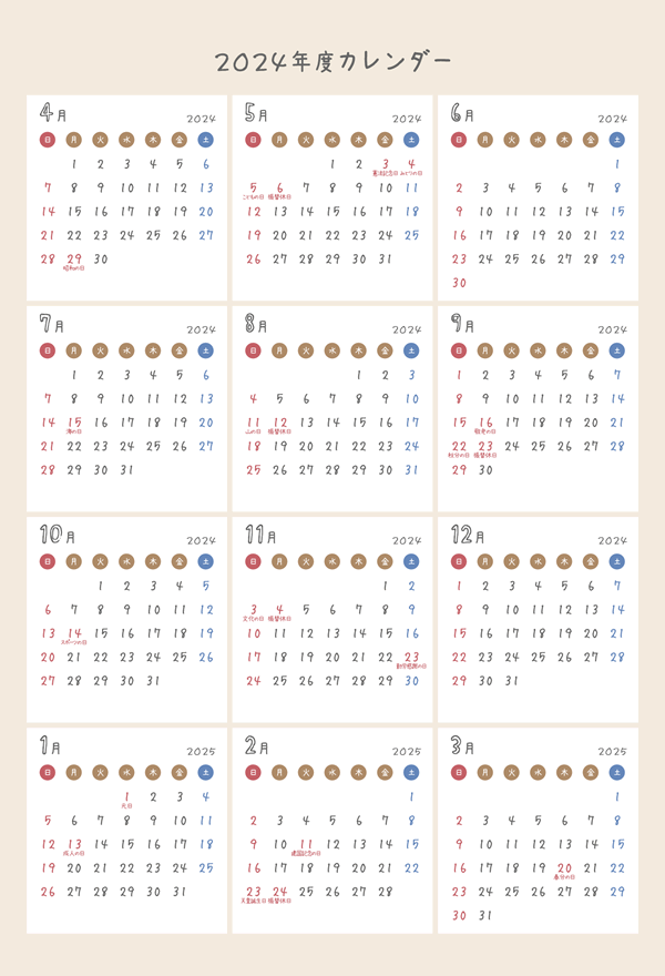 最大47%OFFクーポン 壁掛けカレンダー2024年 Anne Imai 2024 Calendar アクティブコーポレーション スケジュール 