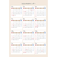 【4月始まり】2024年度かわいいPDFカレンダー（日曜始まり）