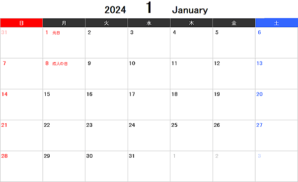 2024年エクセルカレンダー（日曜始まり）