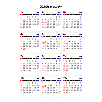 2024年シンプルなPDFカレンダー（日曜始まり）