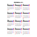 【4月始まり】2024年度シンプルなPDFカレンダー（月曜始まり）