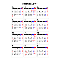 【4月始まり】2024年度シンプルなPDFカレンダー（月曜始まり）