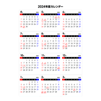 【4月始まり】2024年度シンプルなPDFカレンダー（日曜始まり）