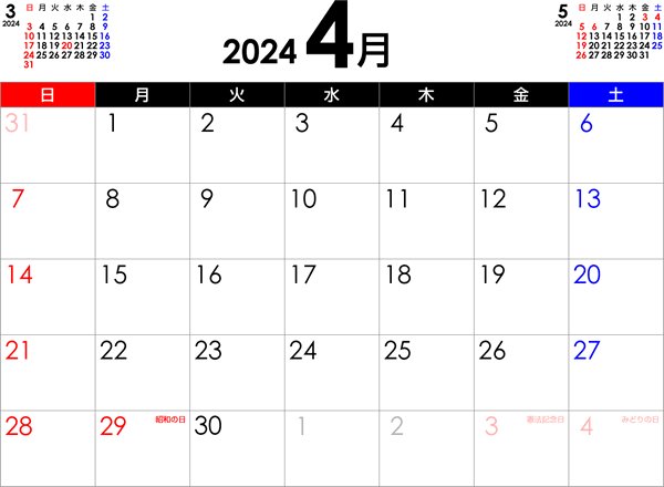 シンプルなPDFカレンダー2024年4月