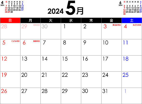 シンプルなPDFカレンダー2024年5月
